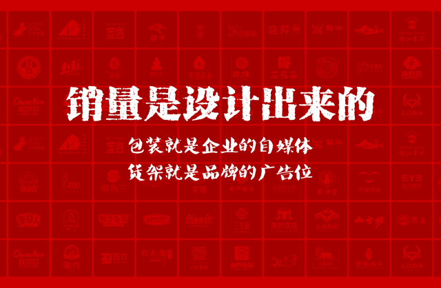 一家以提升产品销量为导向的塔河县包装设计机构
